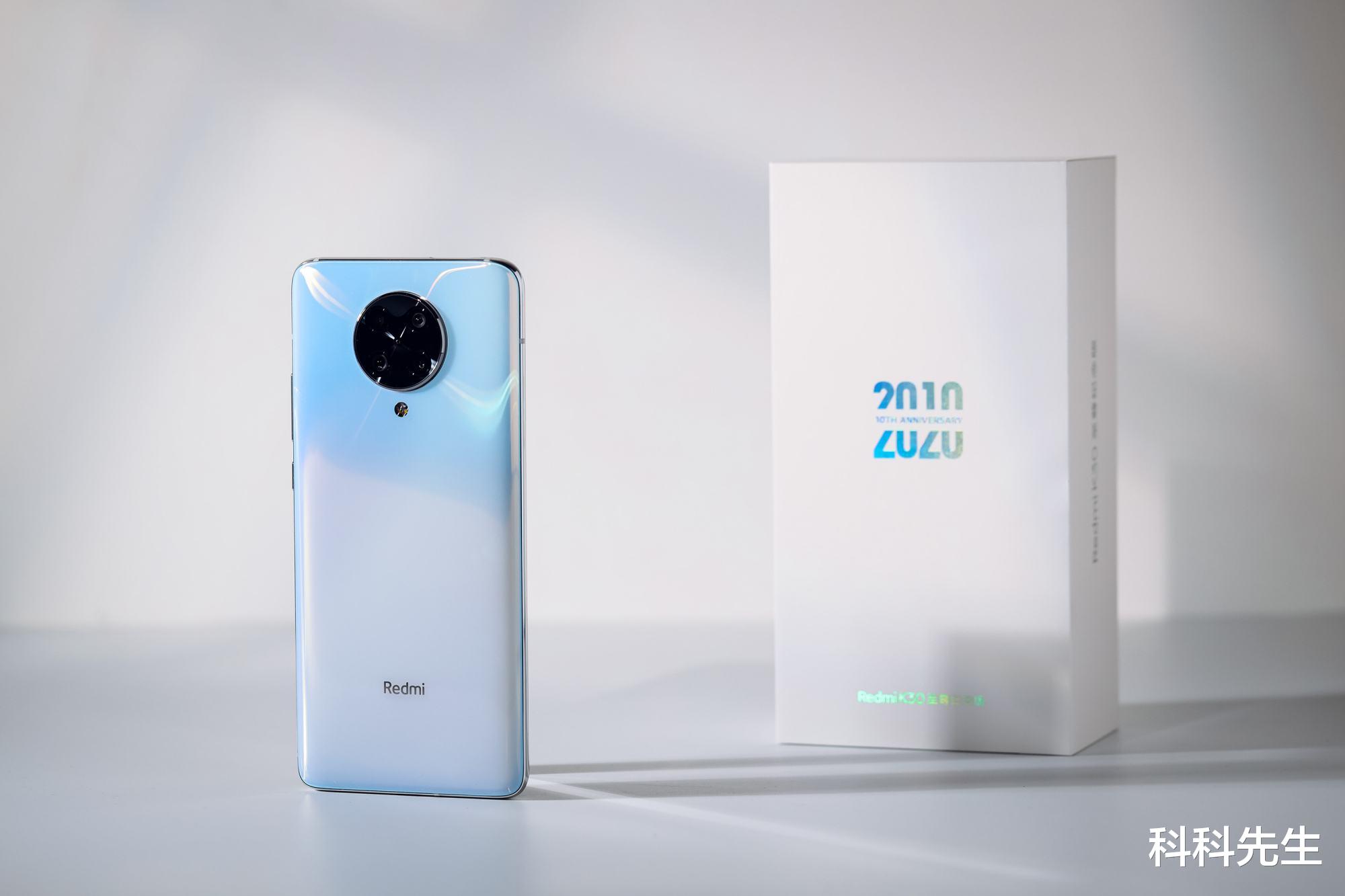 小米科技|可能是2000价位最值得买的手机—红米K30至尊纪念版！