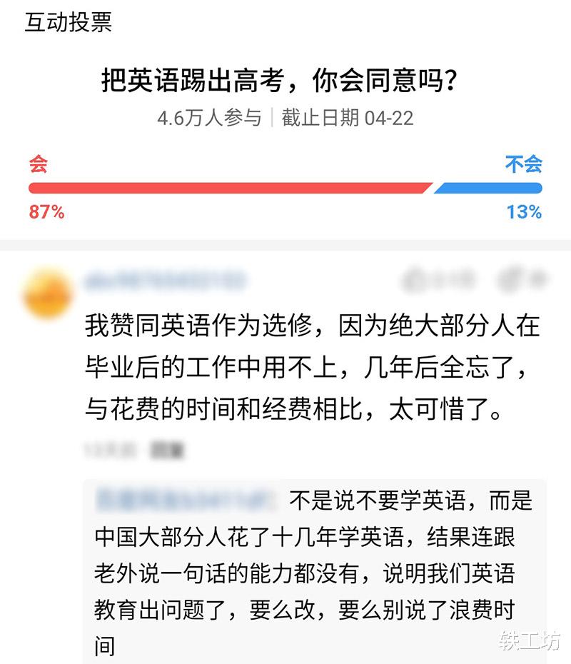 英语学习▲许多人支持“把英语踢出高考”，背后至少有四点原因