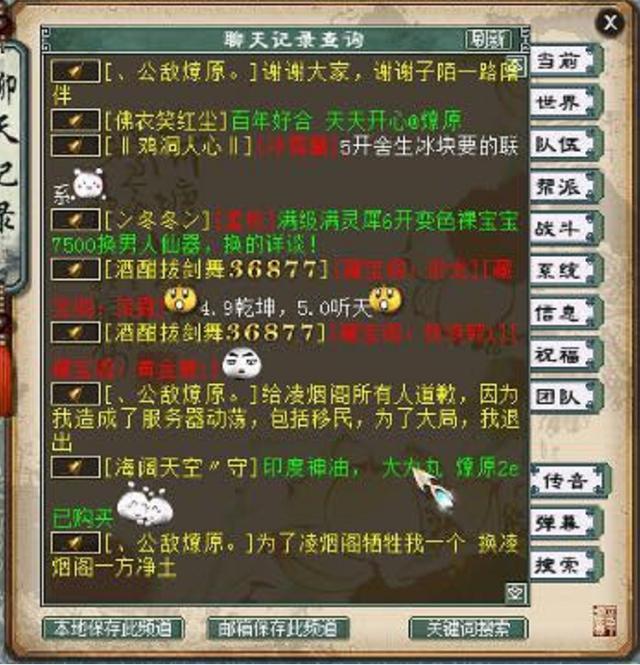 大话西游2：大话西游2：凌烟阁混战后续，公敌宣布退出，不服就干再掀波澜！