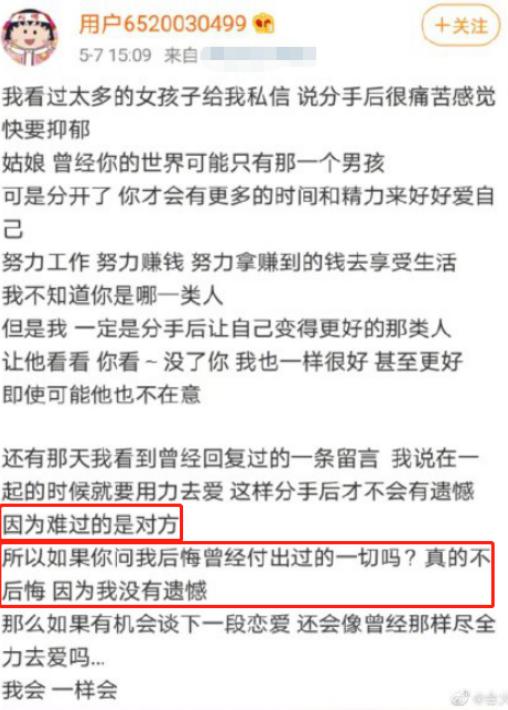 「罗志祥」简恺乐近况惨？为8万元的工作哀求小猪，友人爆料：她爱死罗志祥