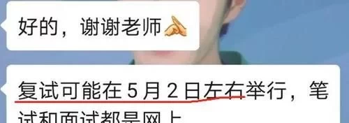 ##这些学校确定采取线下复试，复试前需要准备这些材料（供参考）