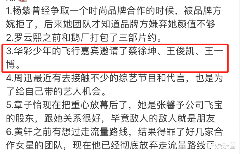 央视|TFBOYS再度集结央视，王源成《春晚》推荐官，还与TF老boys合作