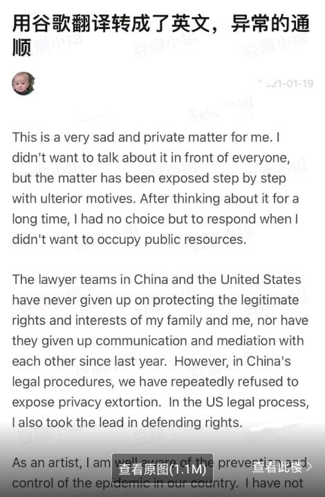 马苏|郑爽发文看不懂的原因找到了：原来是直接在网上抄的翻译