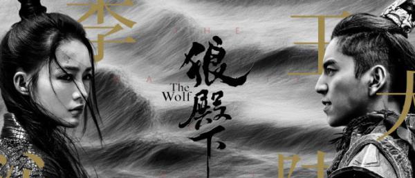 『肖战』肖战首次演戏！《狼殿下》月底上线！“疾冲”可能要火过魏无羡？