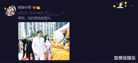 张雨绮|张雨绮回应直播事件引辛巴老婆不满？霸气护夫：我的底线就是你！