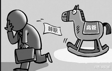 【离职】离职了，你会跟领导说什么？经典离职原因引关注，惹20000人点赞