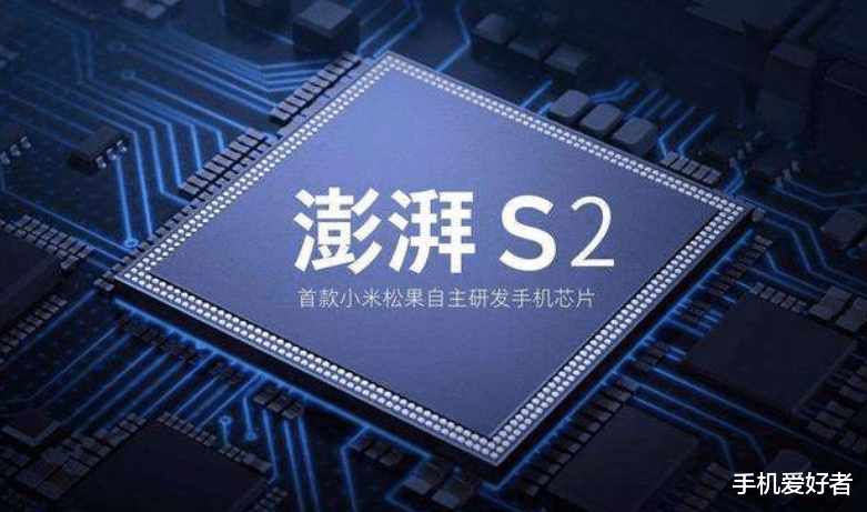 #小米科技#沙子和ARM架构都有了，澎湃S2为何不发布？华为公布答案让小米伤心了