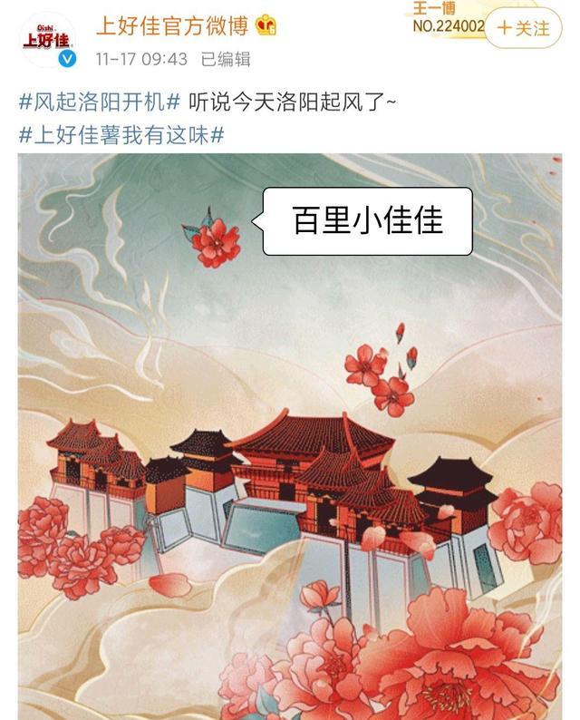 王一博|论王一博有多受宠，新戏开机，品牌商集体改名，为其摇旗呐喊