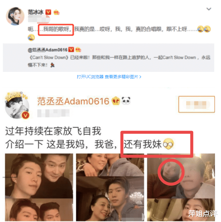 范冰冰■范冰冰姐弟反目？终于不再掩饰，与范丞丞有了“新称呼”