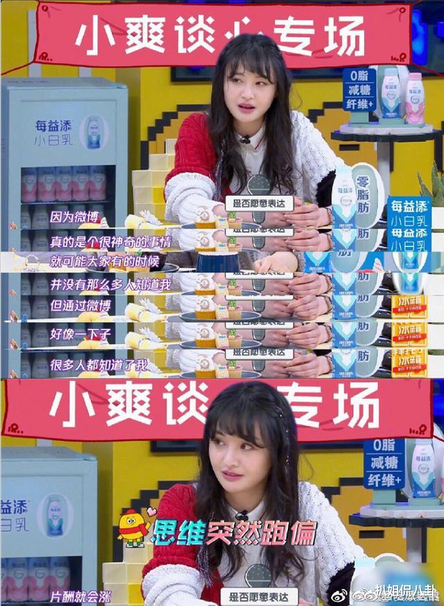 郑爽|继腾讯视频后，郑爽又手撕了湖南卫视，放飞自我惹得经纪人解约了