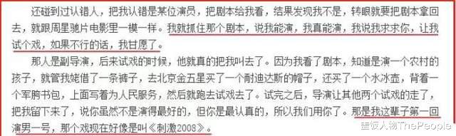 包贝尔|论精彩度，包贝尔的瓜只比郑爽差一丢丢