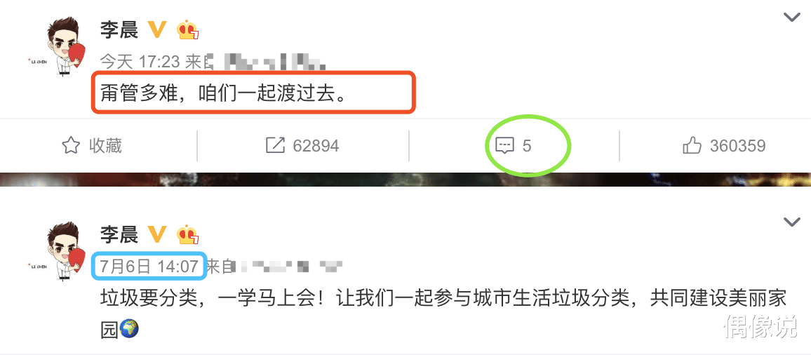 范冰冰|李晨疑用无人机求复合？空中字迹被疯传，范冰冰小腹微凸现身上海