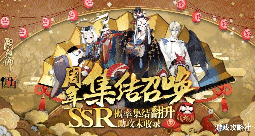 阴阳师|阴阳师：本次周年庆，官方或搞大动作，双SP再次降临？