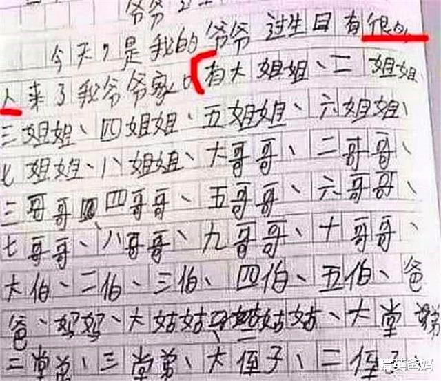 作文：孩子写作文能有多拼？为了凑齐800字，两句话、8个字撑起一篇文章