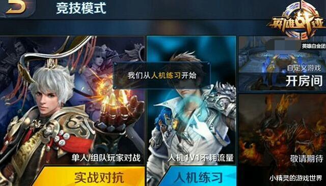 [王者荣耀]王者荣耀：很罕见的8张截图，皮肤碎片2033个，两万多对局仅青铜