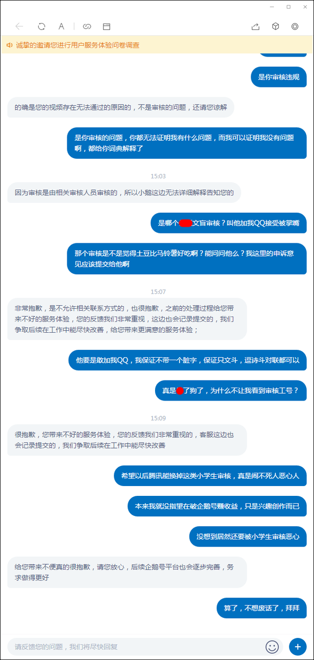 小侯谈古论今 请问腾讯企鹅号官方审核人员，土豆比马铃薯好吃吗？