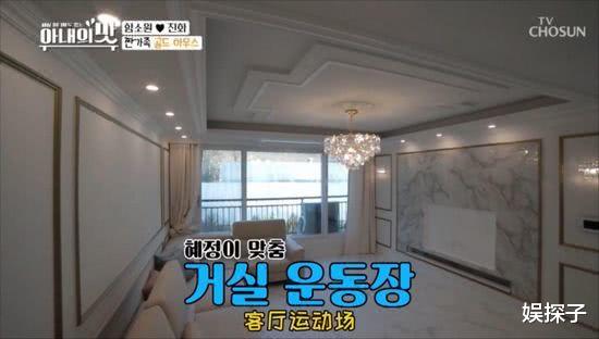 咸素媛■咸素媛搬进价值4亿的豪宅，室内装修金碧辉煌，婆婆非常满意！