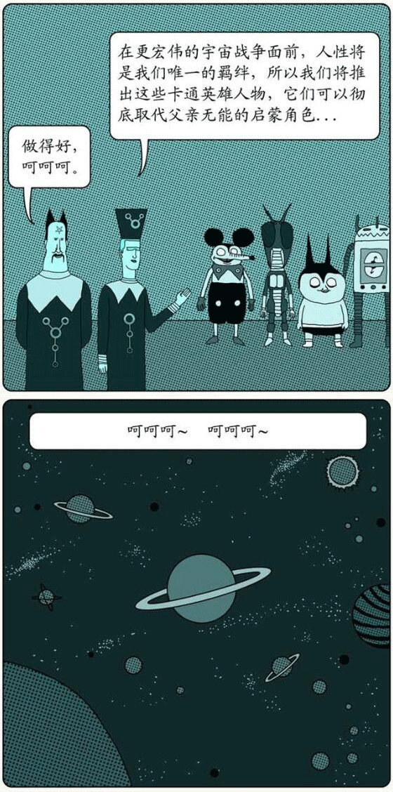 记忆中的地球|脑洞漫画:《记忆中的地球》你不在这个宇宙里,让我感到孤独