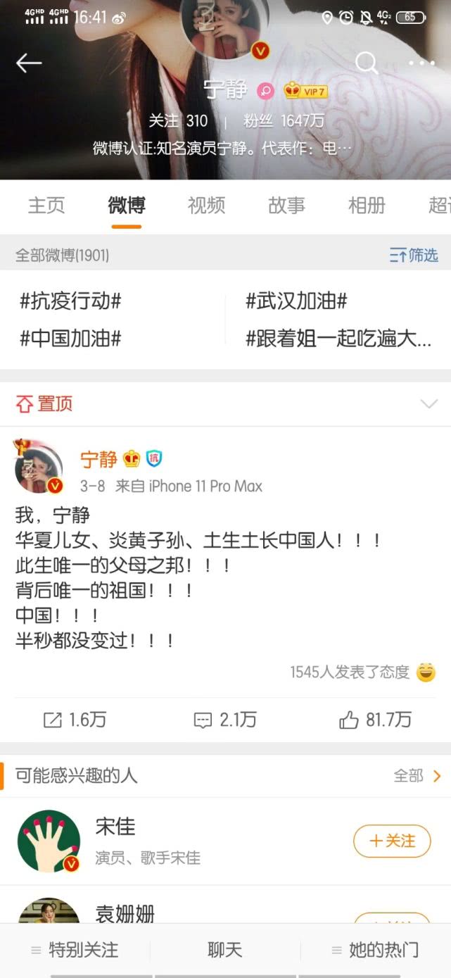 #宁静#太解气！宁静霸气回应，并且表示：不能污蔑我的国籍