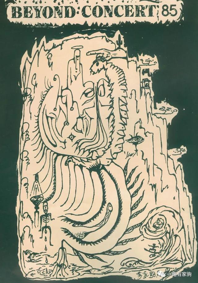 「beyond」黄家驹任队长时，Beyond乐队的歌有哪些特点？