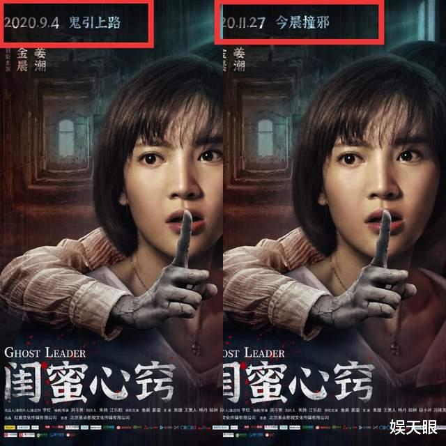 金晨|金晨真倒霉，主演恐怖片将映，宣传内容引观众不适