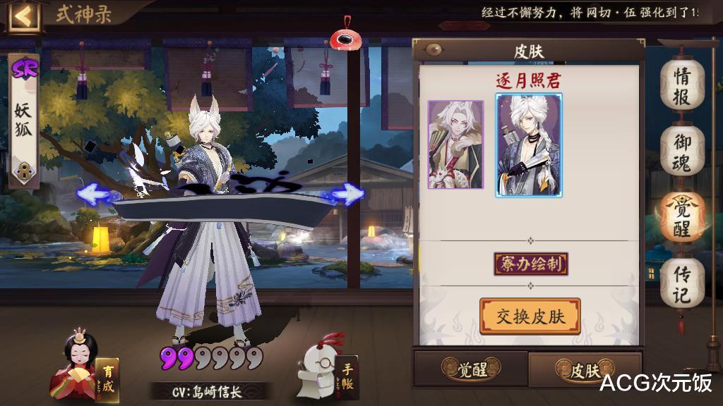 阴阳师|阴阳师新玩家不解，狐妖为何有这么多皮肤，他可是开服人气王之一