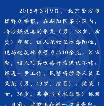 【张博】2015年,张博饭局\毒瘾\发作,欲对女友谭维维家暴,反被打骨折
