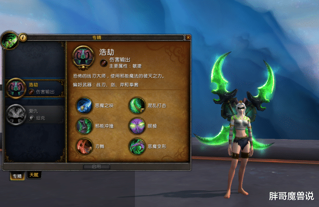 魔兽世界|魔兽世界:9.0版本各职业冷门专精,有些专精明明很强,却很少有人组