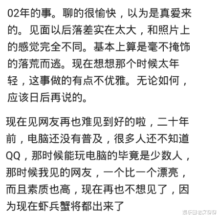 |约网友出来后你们都会去做什么？本想打完就撤，没成想砸手里7年