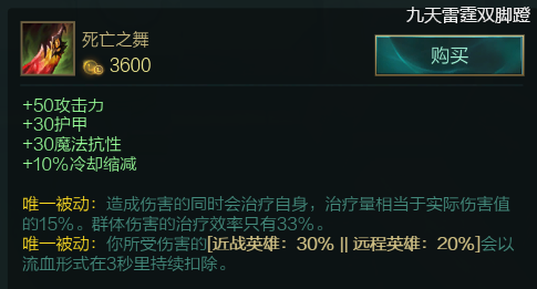 『死亡之舞』LOL出这件装备，即使被锤爆，也不用怕队友的疯狂问号了！