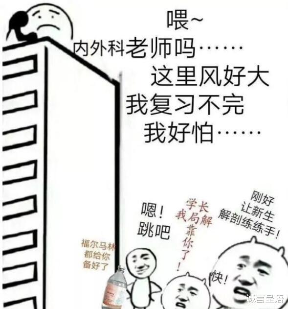 医学生|“劝人学医,天打雷劈”,高考后想学医的同学,你真的想好了吗