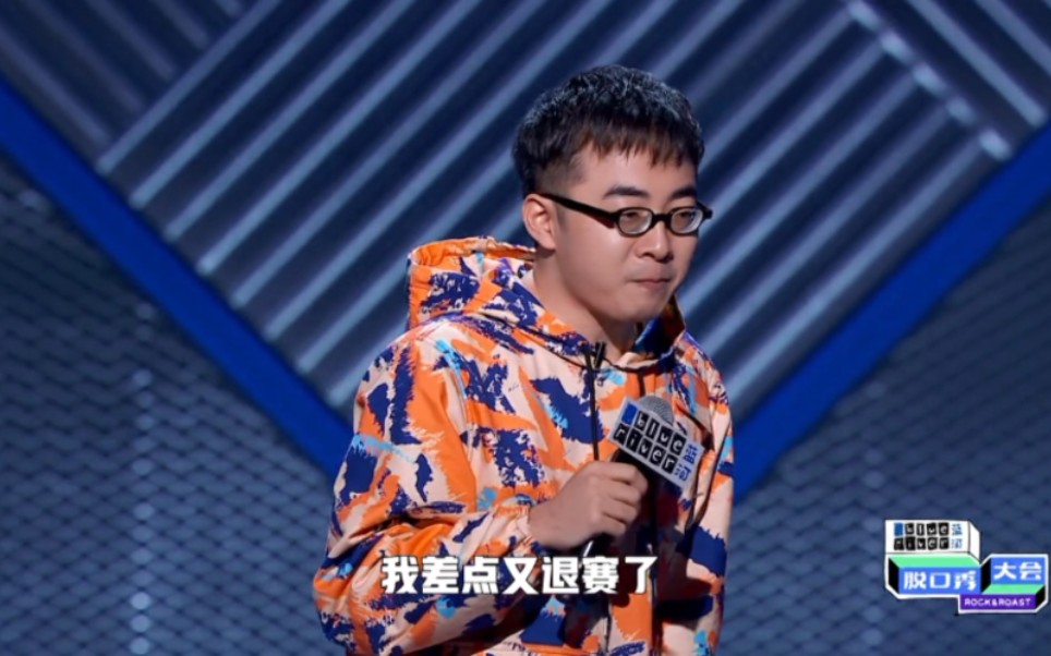 后浪|冠军涉险过关，亚军惨遭淘汰，脱口秀江湖后浪汹涌