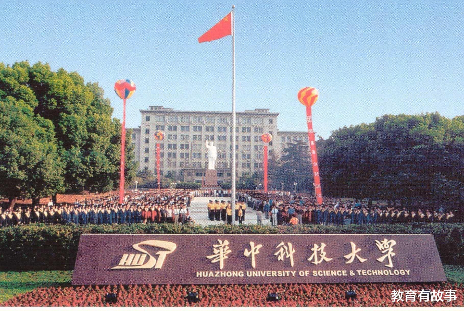 高职院校|华中科技大学断档！高考565分上王牌院系，专业让网友不淡定了