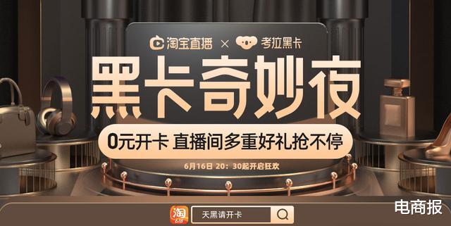 考拉|考拉转型会员电商 或为阿里探路?