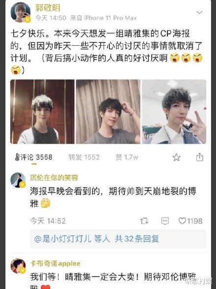 邓伦|邓伦官宣新代言，被网友嘲缺钱太low，粉丝怒斥有本事以后别吃！