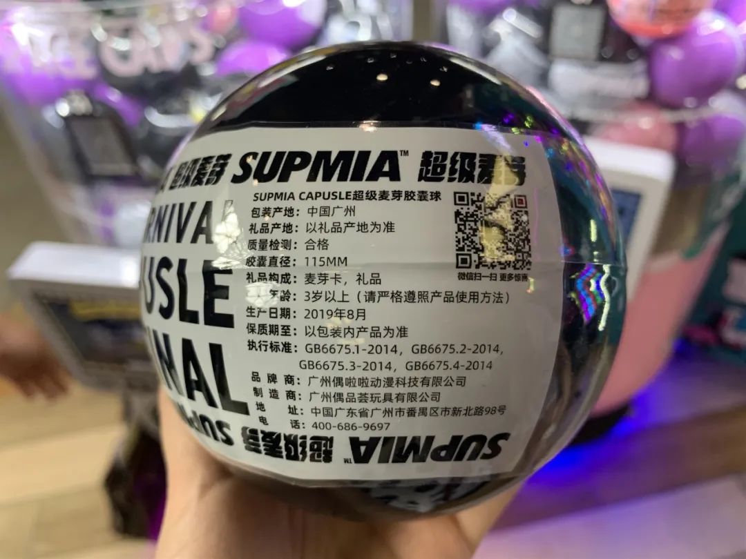 [盲盒]突击检查：盲盒背后竟问题多多！