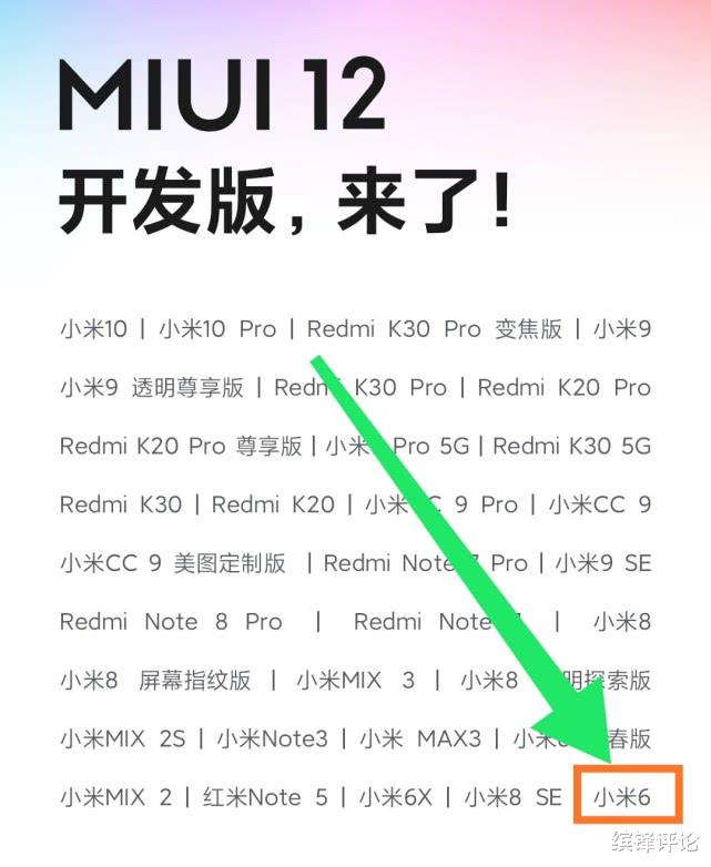 小米科技■小米15点突然发文，32款小米机型，正式迎来MIUI12开发版！