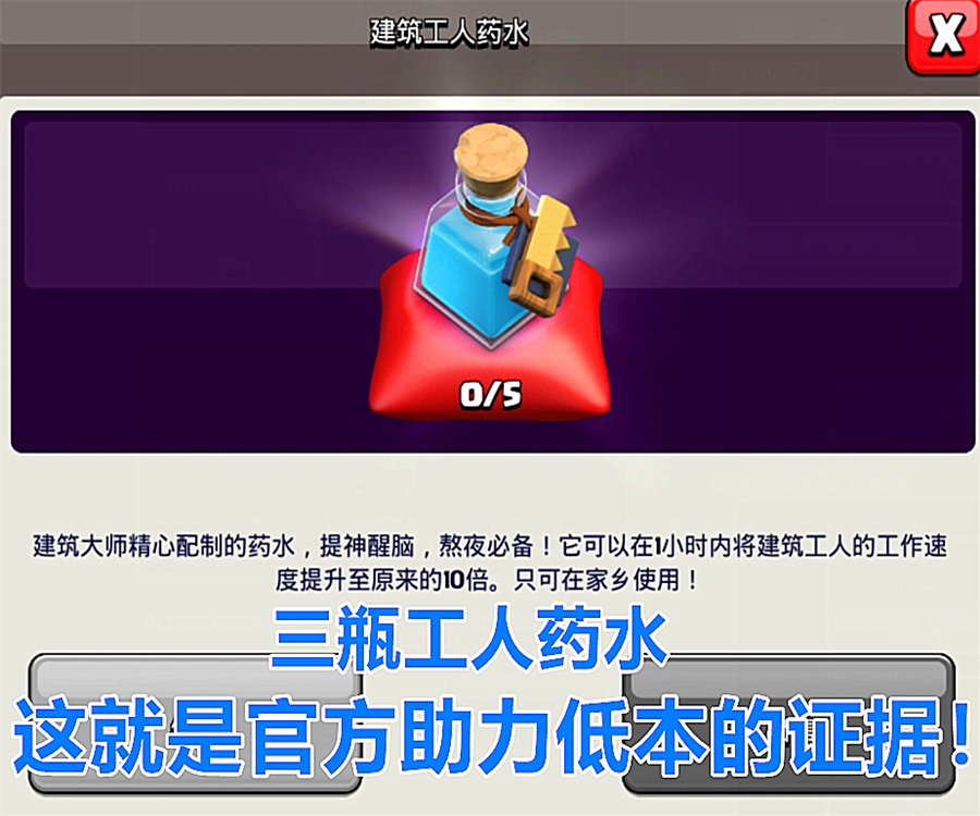 「部落冲突」部落冲突:竞赛奖励历史最差,官方这是在助力低本?