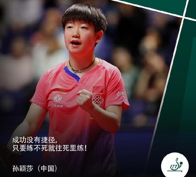 『孙颖莎』国乒小魔王一金句频被点赞！深受刘国梁重视，丁宁面临她的冲击