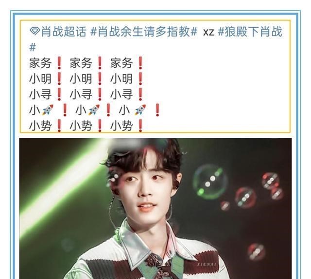 肖战|肖战被唱衰成常态，粉丝被逼用暗语，无在映作品人气仍居高不下！