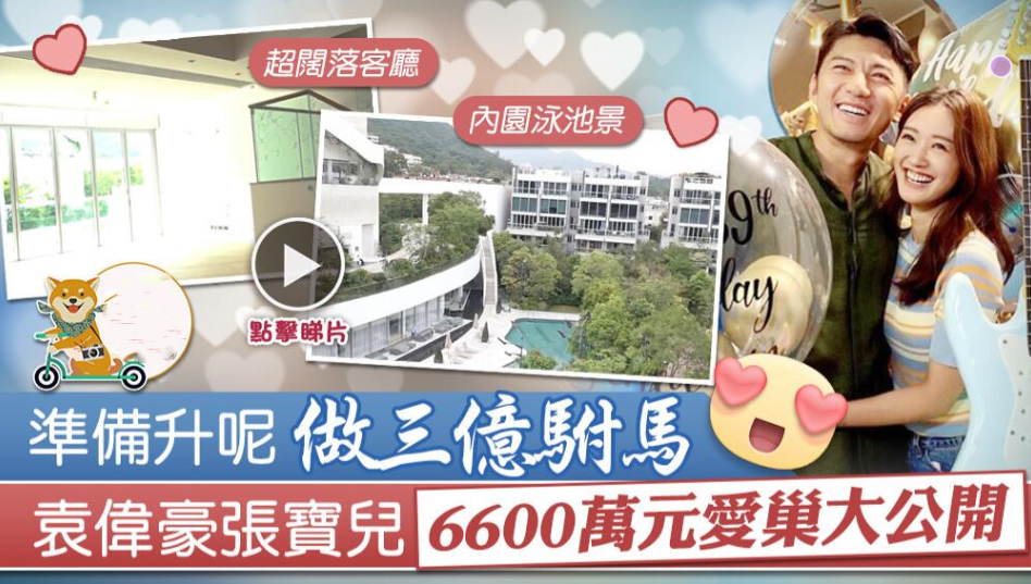 袁伟豪|39岁视帝袁伟豪被曝结婚!女方是亿万千金,港媒:要当三亿驸马