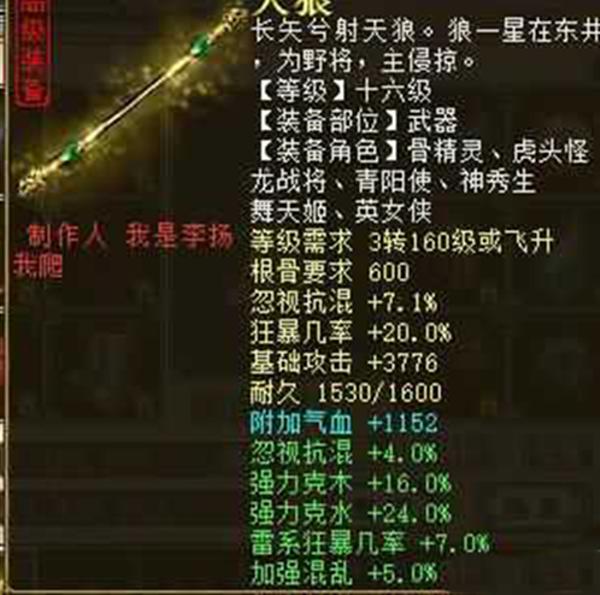 大话西游|大话西游2这些价值百万的极品装备炼化，号主看完却想直接扔掉！