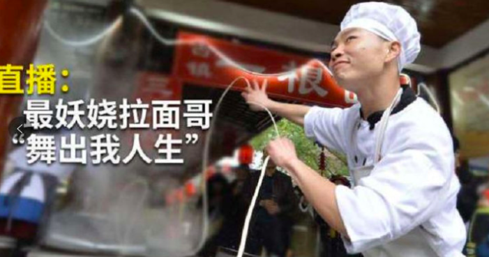 『』昔日网红“拉面哥”，一手好牌打稀碎，娶了女粉丝后现状如何了？