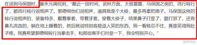威斯布鲁克：如何审视马保国？崔永元录视频表达观点，一番说法讽刺得入木三分