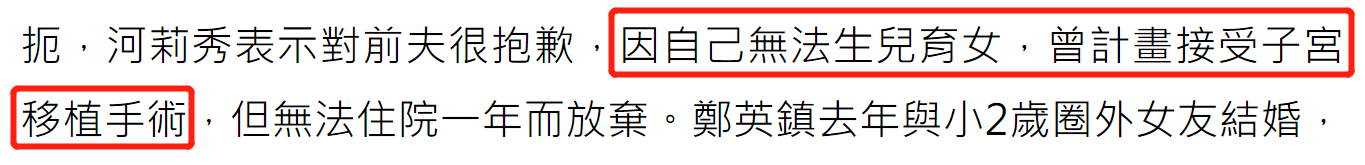 河莉秀|河莉秀年轻似少女，因变性更年期提前，45岁身体不如80岁老妈