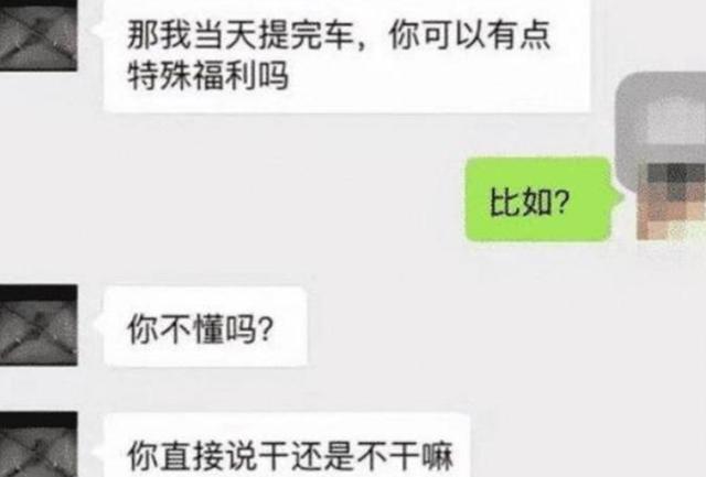 大众途昂|小伙全款提车为了就是和女销售睡觉，网友: 直接结婚完了
