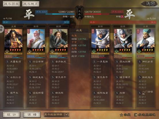 张角|三国志战略版：氪金拉满却依旧战宝，满红三仙队强度到底如何？