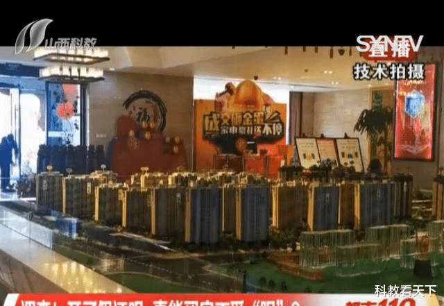 外地户口购房受限，售楼部竟引导开假证明？律师：小心上当受骗