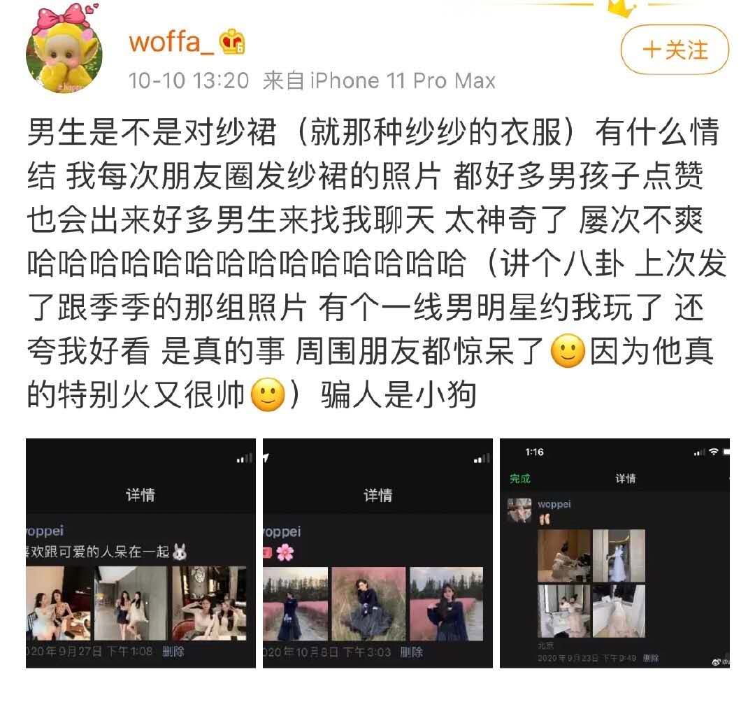 王一博|某网红回复粉丝！疑似被王一博约出去玩，说他夸她漂亮