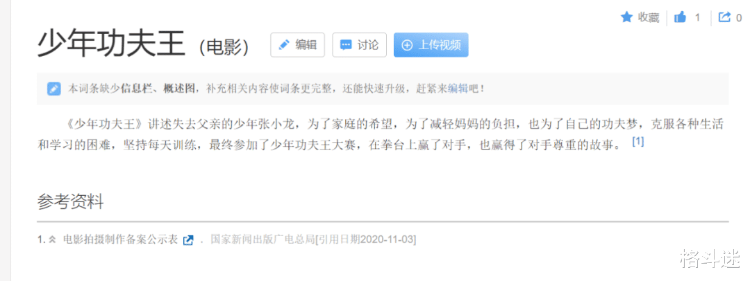 马保国|马保国拍功夫电影了！兴奋展示升级版“闪电30连鞭”